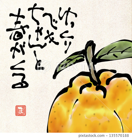 圖片字母風格插畫 135570188