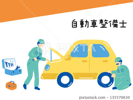 汽車維修場地 汽車維修場地 135570630