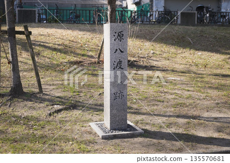 源八渡口遺址紀念碑 135570681