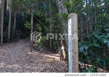 埼玉縣:途經石尊山/小川町前往觀音倉山的路線和路標 埼玉縣:途經石尊山/小川町前往觀音倉山的路線和路標 135571895