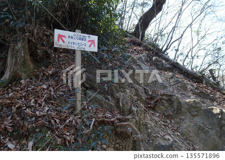 Saitama Prefecture: Mt. Ishimori / Rocky area near the summit [Outer Chichibu Seven Peaks Traverse Hiking Course] Ogawa Town 135571896