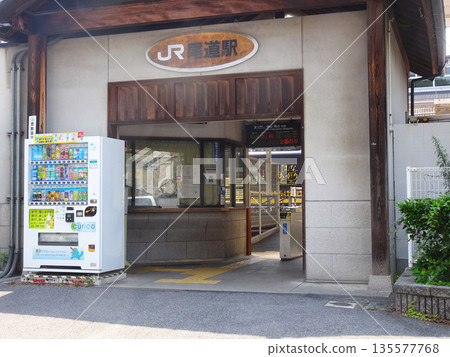 花明里號列車停靠尾道站及尾道站(廣島縣尾道市) 花明里號列車停靠尾道站及尾道站(廣島縣尾道市) 135577768