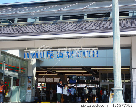 尾道站(廣島縣尾道市) 尾道站(廣島縣尾道市) 135577795