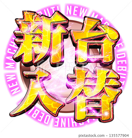 Shindai exchange logo 135577904