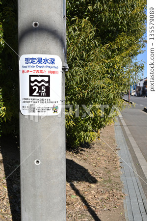 漫步越谷:越谷市大字三宮的電線桿上貼有洪水深度預估告示 漫步越谷:越谷市大字三宮的電線桿上貼有洪水深度預估告示 135579089
