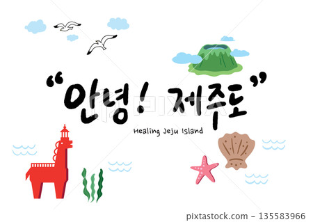 JEJU14. Hi, Jeju Island. These are illustrations related to Jeju travel such as the Jeju Calligraphy logo and Hallasan Mountain and Iho Tewoo Lighthouse. 135583966