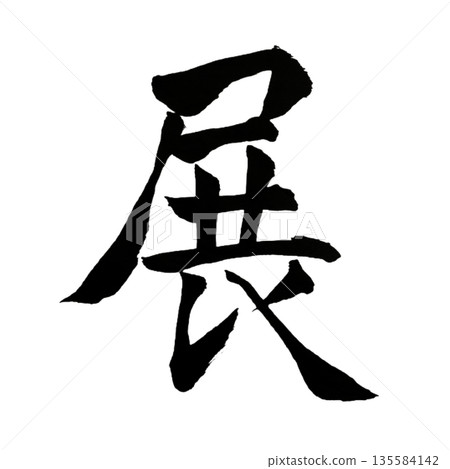 展覽：展開之路－拓展無限可能 135584142