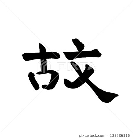Reason & Origin - The origins woven from memories Reason & Origin - The origins woven from memories 135586316