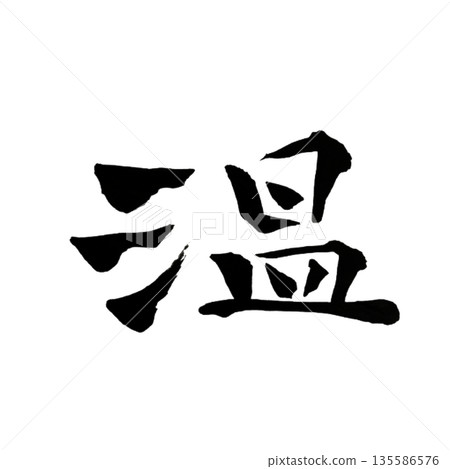 On - Inner Warmth 135586576