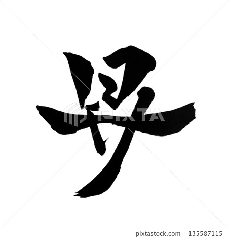 昇華－一股從內部湧出的向上流動 | 上升流 135587115