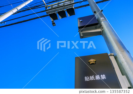 日本橫濱市：禁止設置標誌。橫濱市的一個交通號誌控制箱上貼著一塊寫著「禁止設置標誌」的牌子。 135587352
