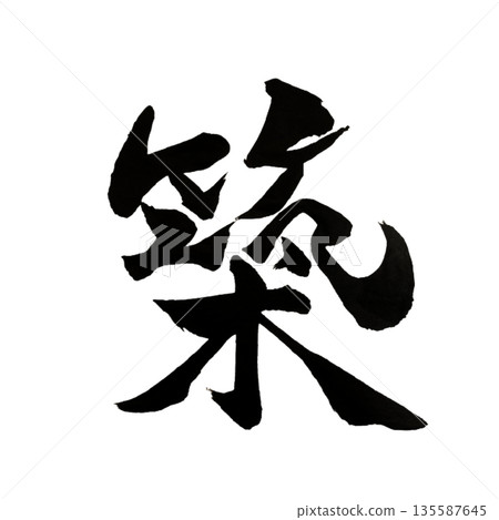 Build the Future - Building on the past Build the Future - Building on the past 135587645