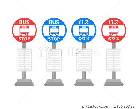 公車站插圖集 公車站插圖集 135589752