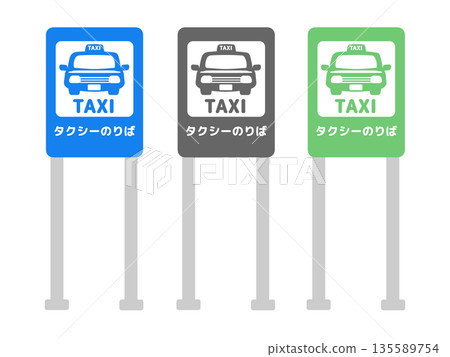 出租車站牌插圖集 135589754