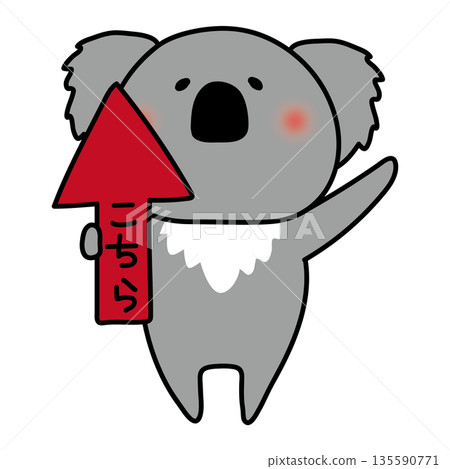 無尾熊,箭頭向上 無尾熊,箭頭向上 135590771