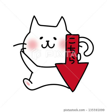 白貓叼著一支向下的箭。 白貓叼著一支向下的箭。 135591099