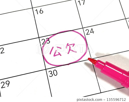 Authorized absence schedule Authorized absence schedule 135596712