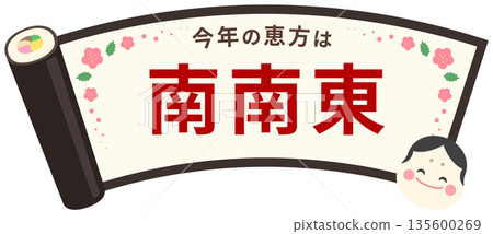 Setsubun Ehomaki frame with Otafuku and the characters for south-southeast Setsubun Ehomaki frame with Otafuku and the characters for south-southeast 135600269