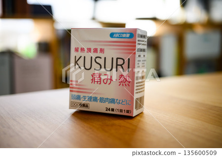 一盒退燒藥和止痛藥 一盒退燒藥和止痛藥 135600509