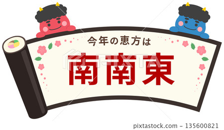 Setsubun Ehomaki frame with red and blue demons and the characters for south-southeast 135600821