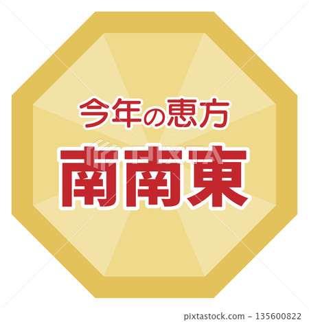 Setsubun octagonal frame and lucky direction character 02 135600822