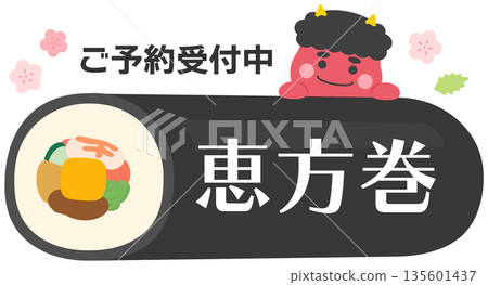 Setsubun demon and ehomaki with text 135601437