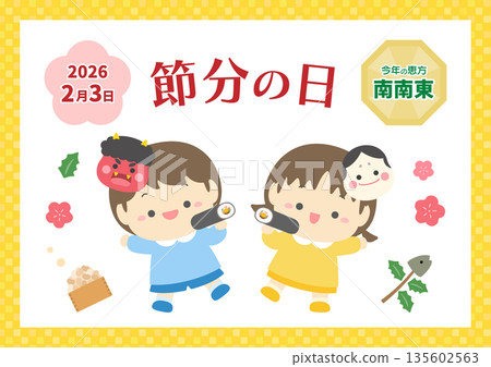 節分宣傳單很可愛，黃色邊框，上面有繪本捲和可愛的小朋友。 135602563