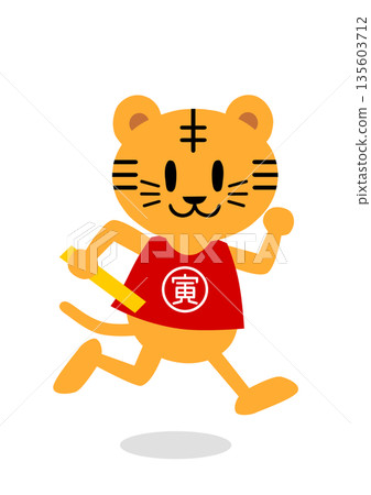 老虎(虎年)手持接力棒奔跑的插圖 老虎(虎年)手持接力棒奔跑的插圖 135603712