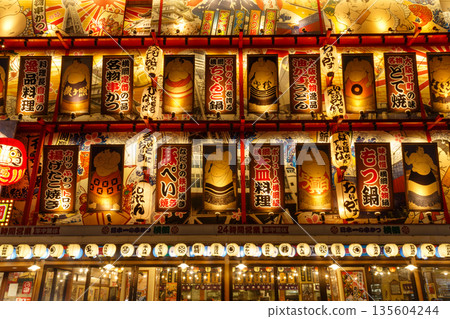 大阪新世界 Janjan Yokocho OOSAKA 大阪新世界 Janjan Yokocho OOSAKA 135604244