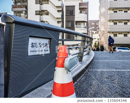 Plaque for Oshinari Bridge over the Kitajukken River Plaque for Oshinari Bridge over the Kitajukken River 135604346