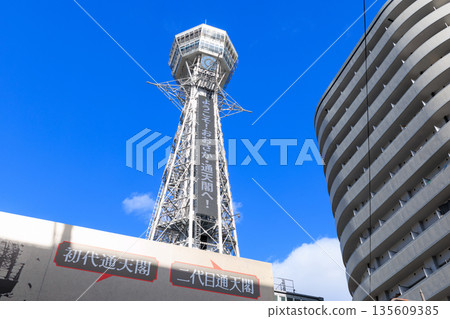 大阪新世界通天閣(大阪府大阪市浪速區) 大阪新世界通天閣(大阪府大阪市浪速區) 135609385