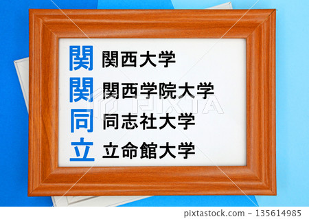 關西大學圖片 關西大學圖片 135614985