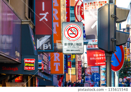 日本橫濱帕納多街上的「禁止吸煙」標誌。近年來，不知何故，老年人在街頭吸菸的現象增加。 135615548