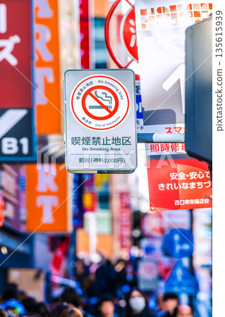 日本橫濱帕納多街上的「禁止吸煙」標誌。近年來，不知何故，老年人在街頭吸菸的現象增加。 135615939