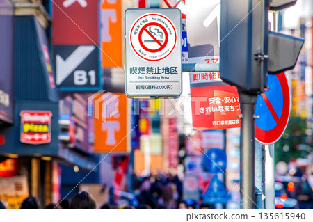 日本橫濱帕納多街上的「禁止吸煙」標誌。近年來,不知何故,老年人在街頭吸菸的現象增加。 日本橫濱帕納多街上的「禁止吸煙」標誌。近年來,不知何故,老年人在街頭吸菸的現象增加。 135615940