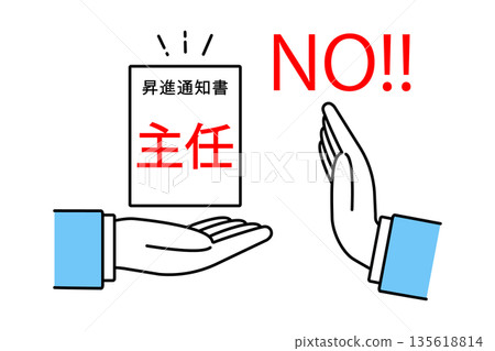Illustration of a businessman refusing to accept a promotion letter to chief Illustration of a businessman refusing to accept a promotion letter to chief 135618814