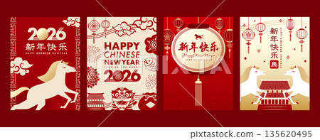 2026年中國農曆新年，馬年，中國人慶祝亞洲農曆新年：新年 135620495