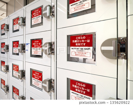 Refrigerated coin lockers (fee required) Refrigerated coin lockers (fee required) 135620922