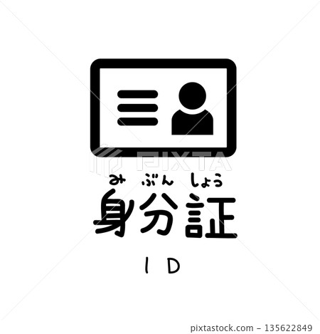 Simple handwritten ID icon | ID card, identity verification, certificate, personal information, security, employee ID Simple handwritten ID icon | ID card, identity verification, certificate, personal information, security, employee ID 135622849