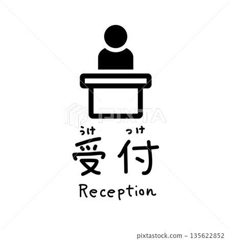 帶有手寫文字的接待圖示 | 接待處、諮詢台、櫃檯、前台、商務、公司、訪客、信函 帶有手寫文字的接待圖示 | 接待處、諮詢台、櫃檯、前台、商務、公司、訪客、信函 135622852