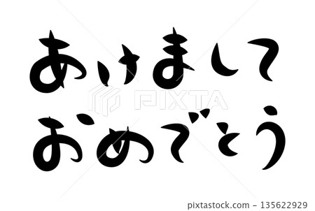 一張橫幅式「新年快樂」書法賀卡,可用於製作新年賀卡。 一張橫幅式「新年快樂」書法賀卡,可用於製作新年賀卡。 135622929