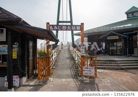 Momijidani Suspension Bridge 135622976