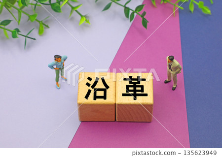 標示「歷史」的方塊 135623949