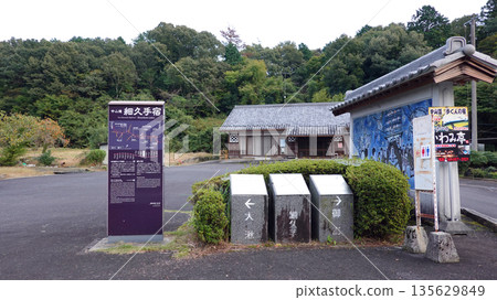 Hosokute-juku Nakasendo Hosokute-juku Nakasendo 135629849