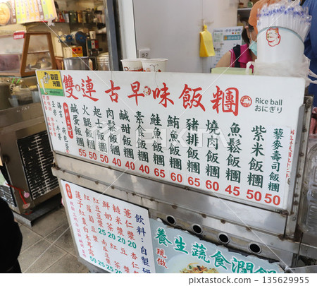 Taiwan Taipei Shuanglian Chao Market Taiwan Taipei Shuanglian Chao Market 135629955