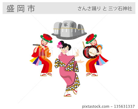 岩手縣盛岡市旅遊景點插圖：三紗舞和三石神社（鬼之手形） 135631337