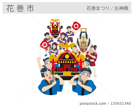 岩手縣花捲市旅遊景點插圖:花捲祭花車(風流花車) 岩手縣花捲市旅遊景點插圖:花捲祭花車(風流花車) 135631340