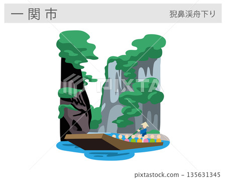 Illustration of a tourist attraction in Ichinoseki City, Iwate Prefecture: Geibikei Gorge Boat Ride (One Hundred Views of Japan) Illustration of a tourist attraction in Ichinoseki City, Iwate Prefecture: Geibikei Gorge Boat Ride (One Hundred Views of Japan) 135631345