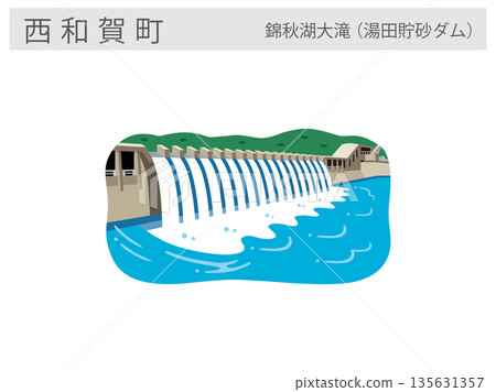 岩手縣西和賀町旅遊景點示意圖:錦洲湖瀑布和湯田沙壩 岩手縣西和賀町旅遊景點示意圖:錦洲湖瀑布和湯田沙壩 135631357