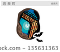 Illustration of a tourist attraction in Iwaizumi Town, Iwate Prefecture: Ryusendo Cave (one of Japan's three major limestone caves, Dragon Blue) 135631363